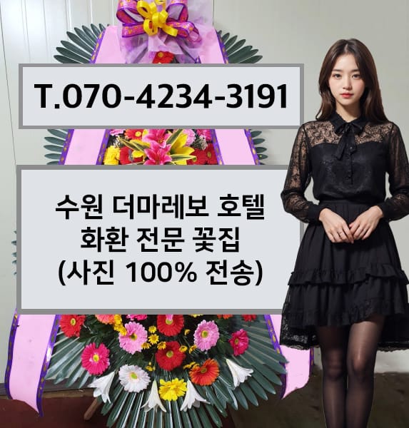 수원 더 아리엘 전경