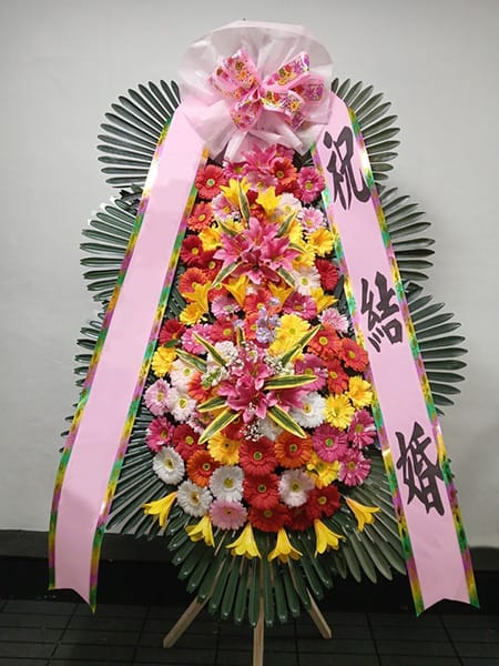 업계 비즈니스 포럼 회원사들이 연명으로 보낸 축하화환