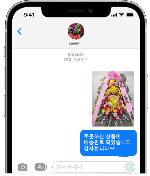 수원 더 아리엘 화환 배송 완료 사진 전송