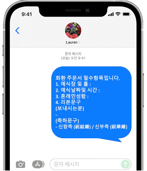 수원 더 아리엘 화환 간편 문자 주문