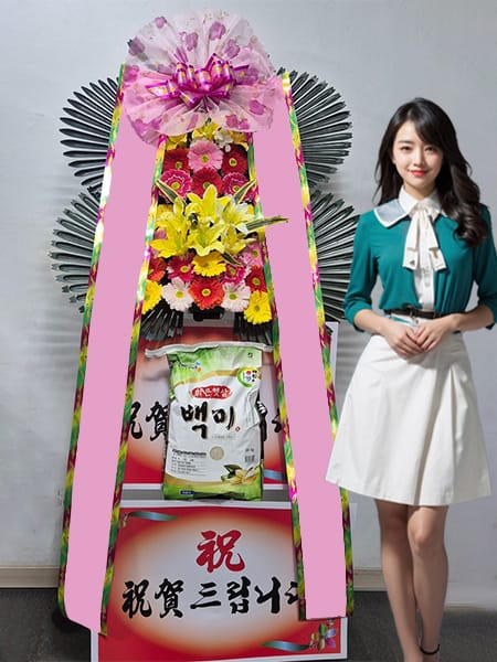수원 더 아리엘 쌀화환
